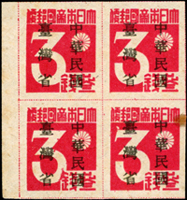 常台1.日郵數字加蓋中華民國台灣省新票3錢4方連帶左邊紙二件,原票多處破版,分述如下:(1)含第61號票位大口『日』,第72號票位『大』字上方多一點,輕貼,VF-F;(2)第41號票位『3』字右外勾破版,第42號票位『3』字上方破版為一小白點,VF(Page 156)