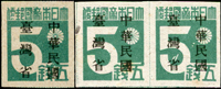 常台1.日郵數字加蓋中華民國台灣省新票5錢3枚,含單枚及橫雙連一件,其中單枚原票『帝』及『便』字破版殘缺,雙連原票右枚『本』及『帝』字有點連接;VF(Page 156)