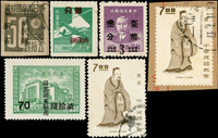 小趣味六枚:(1)日郵數字加蓋50錢新票,國大限台70錢新票,華南版國父改台幣3分新票,單位改印台幣面值3分新票,均加蓋移位略出圖幅;(2)先聖先賢7元剪片圖案上移,數字『7元』與上齒期,另附一枚正常舊票;VF-F