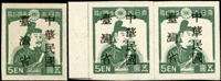 常台1.日郵數字加蓋中華民國台灣省5元新票3枚,詳分:(1)單枚1枚,加蓋複蓋變體;(2)橫雙連一件,左枚為全張第41號票位,特徵為人像耳朵下方多一墨點;VF(Page 156)