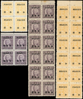 常台12.國父像百城版限台貼用2全12方連,其中500元齒孔跳漏18齒,附正常4方連票1組比對