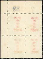 欠台2.台灣貼用改值欠資新票300元4方連帶右上角雙邊紙張號,背加蓋黏印,VF-F(Page 158)