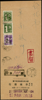 1946年華南銀行南投支店寄台北掛號封,貼日郵數字限台40錢1枚及1元2枚,銷南投35.7.18櫛型戳,經台中35.7.19,台北35.7.X到戳(Page 159)