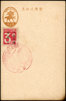 1946~1947年楠公3錢郵資片9片,其中4片各加貼1枚中華民國臺灣省暫用郵票3錢,分別蓋銷各式紀戳,含:慶祝光復二週年紀念/36.10.25/臺北,慶祝國慶紀念/35.10.10/臺北,臺灣省第一屆運動大會臨時郵局/35.10.27/臺北,或有重複,片邊緣微燒損(Page 159)