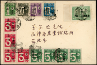 1946年台北寄本埠封,貼國民大會限台70錢1枚,日郵數字限台3錢及5錢各4枚,10錢,40錢,50錢及1元各1枚,銷台北35.11.30櫛型戳(Page 159)