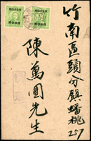 老台幣第二期快信郵資(35.6.1-10.31):大溪寄竹南中式封,正面貼普台3.65錢2枚,背面貼日郵數字5錢4枚,銷龍潭35.10.13櫛型戳(Page 159)