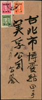老台幣三期掛號郵資二件(35.11.1-36.6.30):(1)屏東寄台北封,貼老台幣票3枚計郵資7.5元,銷屏東35.11.4;(2)嘉義寄台北封,貼老台幣票4枚計郵資7.5元,銷嘉義36.2.7,台北36.2.8到戳(Page 159)