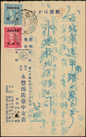 1947年台中寄台北私片,貼普台2.壹圓1枚,普台4.伍拾錢1枚,銷台中11.5.36戳(Page 161)