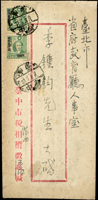 老台幣第14期平信及雙掛號郵資各一件(38.6.15-38.8.26):(1)台中寄台北平信封,貼普台6.2000元2枚,銷台中38.7.4,背銷台北到戳不清;(2)台北寄本埠雙掛號封,貼普台8.4萬元1枚,銷台北38.8.13,背銷台北38.8.17到戳(Page 162)