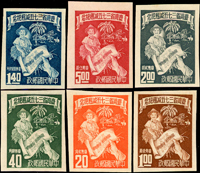 紀34.臺灣省三七五減租紀念無齒新票6全,色鮮,其中1.4元背面上邊1個原紙雜點,2元及4角背面極輕淡黃,VF-F(Page 165)