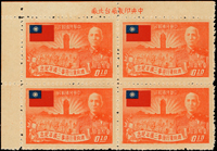 紀36.總統復行視事三週年有齒.無齒12全4方連,有齒帶同位左上角雙邊紙廠銘,無齒帶同位右上角雙寬邊廠銘,其中有齒1角均勻微黃,1.4元左上邊角原紙皺痕,4角背面1齒緣淡黃,其餘VF(Page 169)