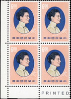 專33蔣夫人玉照新票2全4方連帶左下角雙邊紙,原膠局部乾膠,無黃,VF-F(Page 176)