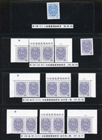 台灣近期高額常用票新票一組,含原版.添印,多數帶右上角版號,總面值共計NT$9250元,包括有:龍鳳呈祥.三.四版夔龍團雙鯉.二版國花,VF,歡迎至官網瀏覽全貌