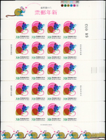 專352.三輪鼠年新票2全7版,共140套,另多3.5元5版,總面值共計NT$2660元,VF-F