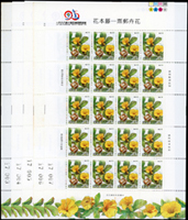 專355.花卉-藤本花新票3全5版,共100套,總面值共計NT$3600元,VF-F
