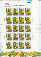 專355.花卉-藤本花新票3全7版,共140套,另多5元5版,總面值共計NT$5540元,VF-F