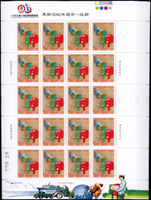 紀257.郵政一百週年紀念新票4全12版,共240套,另多5元10版,總面值共計NT$10360元,VF-F
