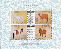 樣票:小全張9枚,包括:駿馬圖,一九九三亞洲國際郵票邀請展,故宮緙絲,童玩(二)~(四),童玩加字中華郵票展覽-香港,童玩加字澳大利亞郵票展覽-臺北,童玩加字中華郵票展覽-泰國,均原膠無黃斑,除駿馬圖背面中心輕貼外,其餘均VF(Page 187)