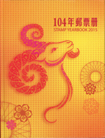 「民國104年」樣票一冊,含郵票16套及小全張7枚,缺海洋生物郵票,糧食郵票各1套,成語故事5元1枚成大全套,以郵局發行年度冊精裝本收藏(Page 190)