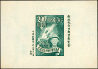 紀33.郵政紀念日郵票展覽會(7.1*10.1cm)小全張,正.背面均勻淡黃,背面左上邊原紙1個雜點,VF-F(Page 191)