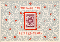 紀47.郵政60週年紀念展覽金.銀小全張2全,VF(Page 191)