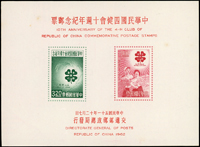 台灣小全張7枚,包括:第三任總統就職周年,聯合國兒童基金會成立十五週年念,中華民國建國五十年國慶紀念,國際獅子會成立四十五週年,中華民國四健會十週年各1枚,第五屆世界森林會議2枚(新舊各一),除註明外,其餘均為新票,均有少許淡斑點,VF-F(Page 191)