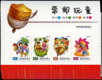 台灣小全張38枚,均為新票,包括:(1)紀76A.聯合國兒童基金會成立十五週年紀念小全張9枚,淡黃,每枚正面或背面微斑點或輕污,VF-F;(2)紀80A.國際獅子會成立45週年紀念小全張4枚,黃斑,F-VF;(3)專292A.童玩(一)小全張25枚,VF(Page 191)