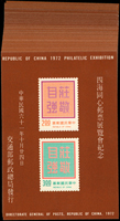 紀143.四海同心郵票展覽會紀念小全張70枚,約7枚角尖壓痕,1/3紙緣淡黃,VF-F(Page 192)