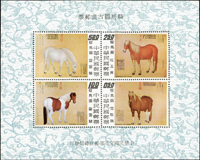 專97A.駿馬圖古畫小全張9枚,均原膠,其中1枚一道橫壓痕,2枚背面少許污痕,其餘些許軟印痕VF(Page 192)