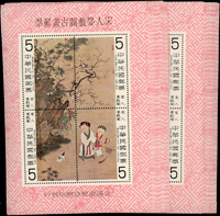 專150A.宋人嬰戲圖古畫小全張50枚,原膠,多數邊紙緣不明顯淡斑,其他整體品像尚佳,VF-F(Page 192)