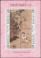 專150A.宋人嬰戲圖古畫小全張10枚,原膠,每枚均Prinz護郵塑套包裝,回流上品(Page 193)