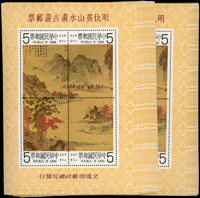 專166A.明仇英山水畫古畫小全張50枚,原膠,少數背面原紙小雜點,其中5枚邊紙緣少許淡斑,其餘VF(Page 194)