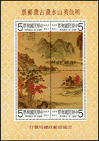 專166A.明仇英山水畫古畫小全張10枚,原膠無黃斑,背面各有1~2個原紙雜點或墨點或少許軟印痕,均Prinz護郵塑套包裝,VF(Page 194)