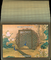 專298A.孔雀開屏圖古畫小全張274枚,總面值共計NT$5480元,VF-F(Page 195)