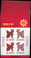 專314A.三輪雞小全張110枚,總面值共計NT$3630元,VF-F(Page 195)