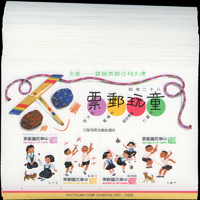 童玩(二)及其加蓋澳大利亞郵票展覽-臺北紀念小全張308枚,總面值共計NT$6160元,VF-F(Page 195)