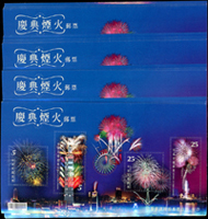 專555.慶典煙火小全張50枚,總面值共計NT$3000元,原膠無黃斑,少數有軟印痕,VF(Page 196)