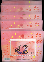 專581a.新年郵票(101年版)蛇年小全張200枚,總面值共計NT$2400元,VF(Page 196)