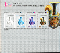 台北2005第18屆亞洲國際郵展紀念小全張試色票10枚,發行量2萬枚,VF