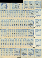 2002年三雁圖現場用郵資券測試票82枚,含:郵政研究所.士林劍潭.其中3枚漏蓋地名.日期或移位變體,VF(Page 196)