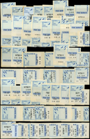 各版三雁圖現場用郵資票變體新票92件,包括:裁切移位.加蓋移位.加蓋複蓋.漏蓋部分地名或日期等,部分為二連張,VF-F;歡迎至官網瀏覽全貌(Page 197)
