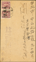 1950年台南寄台北西式封,貼農作物版改值新台幣1角2枚,銷臺灣臺南??年一月廿二,臺灣臺北卅九年一月廿三落地戳(Page 201)