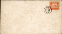 西螺大橋相關二封:(1)1951年台灣省西螺橋工程處寄台北公文封,貼臺灣省實行地方自治紀念有齒4角1枚,銷西螺40.9.4實線戳,背台北到達戳不清;(2)西式白封貼西螺大橋4角1枚,蓋銷西螺XX年一月卄八實線戳(Page 202)