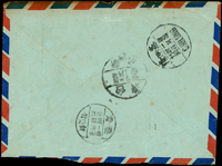 1951~1954年香港寄新竹航空實寄封.簡6件,均有到達戳,有基隆( ),新竹丑五,新竹已八檢查戳(Page 202)