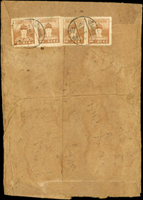 1951年聯勤總部第五補給分區司令部寄新竹公文封,背貼鄭像1角橫4連,銷澎湖(甲)四十年六月十五日(Page 202)