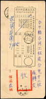 1952~1961年台灣本地無法投遞退回封7封,含1封欠資封,貼票精彩,歡迎至官網瀏覽
