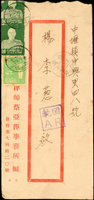 實寄封三封:(1)1953年中式封貼臺灣防癆協會成立紀念4角1枚,銷關西42.11.12實線戳,背銷新竹同日到戳;(2)1955年掛號回執封貼臺灣防癆協會成立紀念2元1枚,總統像臺北版4角2枚,銷新竹44.4.1戳,旁銷中壢同日到戳;(3)1960年西式封背貼單位資費改面值1角9方連,銷新店49.9.9戳,旁銷台中49.9.10到戳(Page 202)