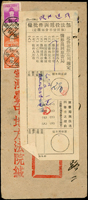 1953-1960年台中寄本埠封六件,貼加貼『無法投遞函件批條』,票戳俱全,其中一封局部撕損;另有1976年台中寄日本一封,加貼『補收國際郵資通知單』;共七封(Page 202)