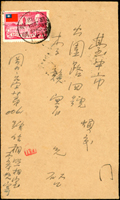 1953年中式封貼總統復行視事三週年紀念有齒4角,銷岡山(二支)42.5.28戳寄台中,背銷台中42.5.29到達戳(Page 202)