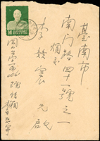 1953年中式封貼蔣總統像臺北版4角,銷岡山(二支)42.8.4戳寄台南,背銷台南42.8.5到達戳(Page 203)